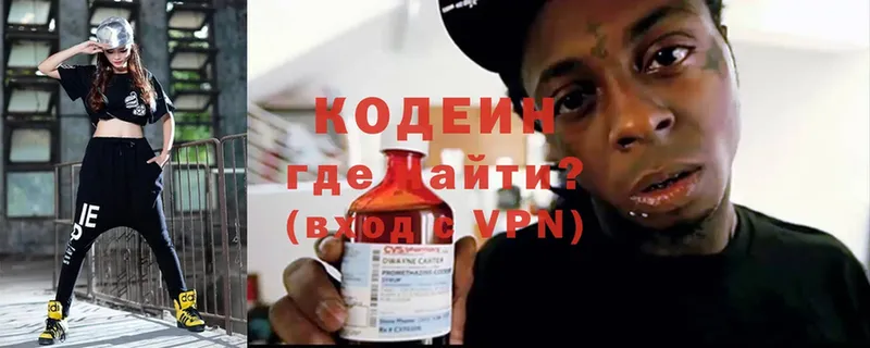 где купить наркоту  Кольчугино  маркетплейс официальный сайт  Кодеин Purple Drank 